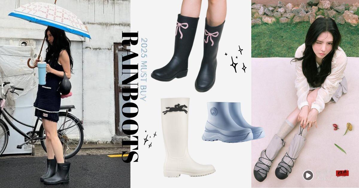 不能只知道Rockfish!盘点雨季8款“雨鞋/雨靴”品牌可以购入,秀智、韩韶禧同款必抢!