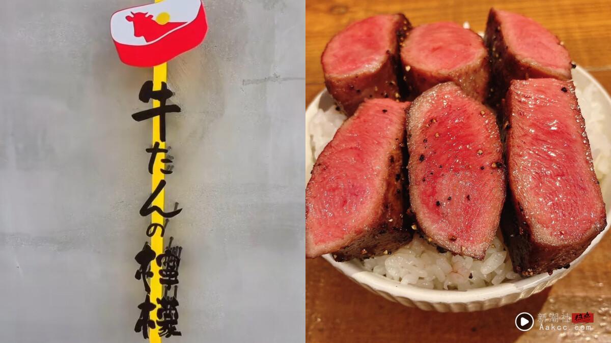 日本必吃美食“牛舌的柠檬”中国台湾首店来了,插旗信义区、预计9月开幕!