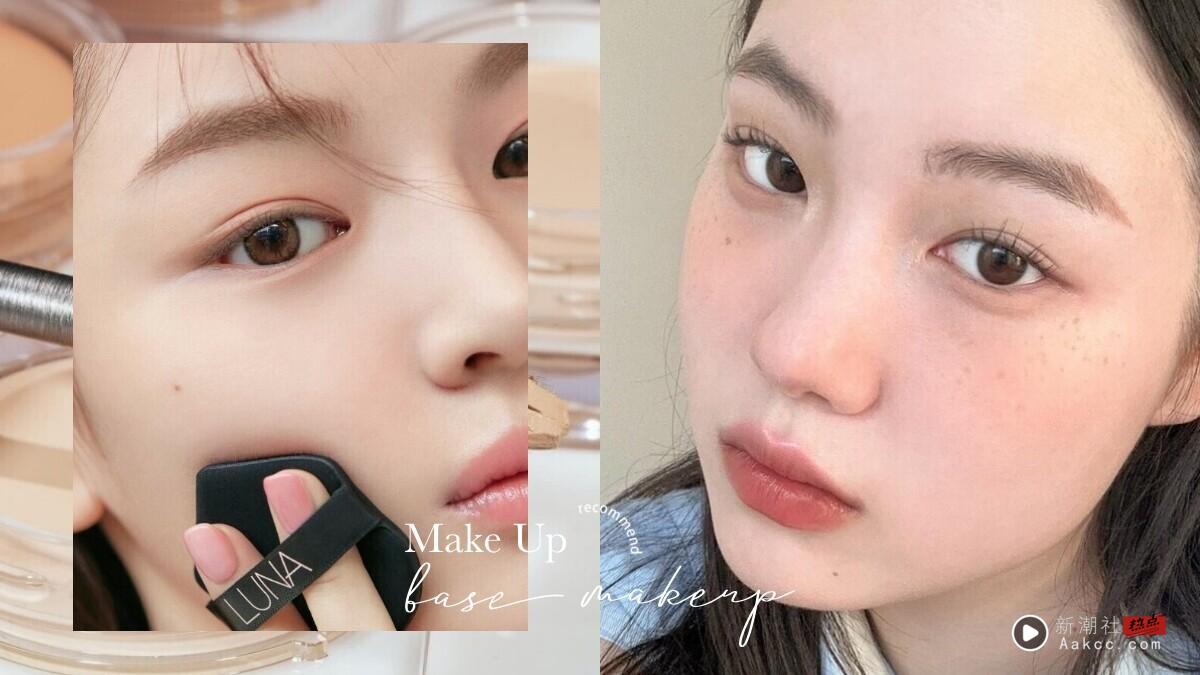 日常淡妆必学!夏季底妆清透持久技巧,粉底前先上腮红更自然、油肌也能持妆整天