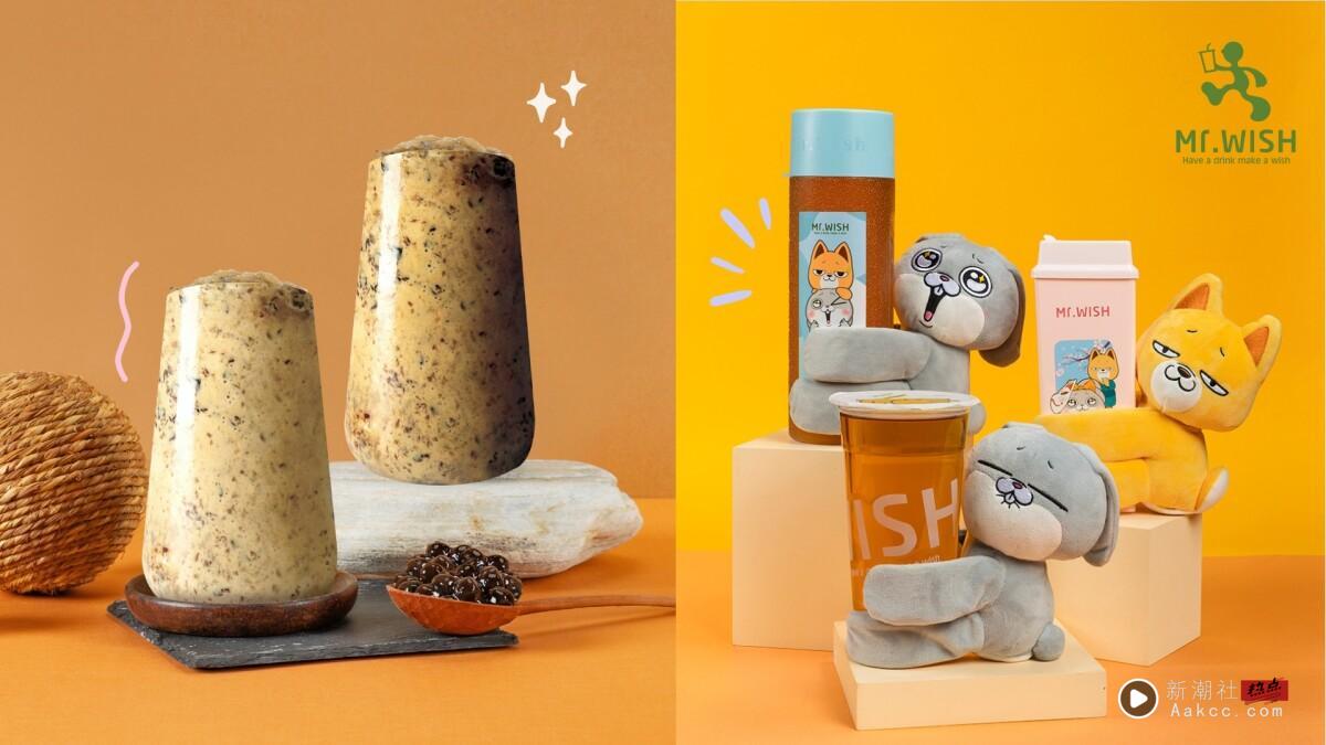 中国台湾首创！不用咬的懒人珍奶 Mr. Wish“黑糖珍珠碎碎冰”颠覆想像，沁凉登场！