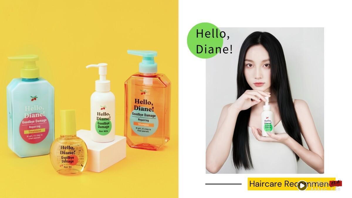 缩毛矫正不用跑沙龙!黛丝恩全新Hello修护系列,日本酸热技术抚平毛躁,吹完头发直顺柔亮