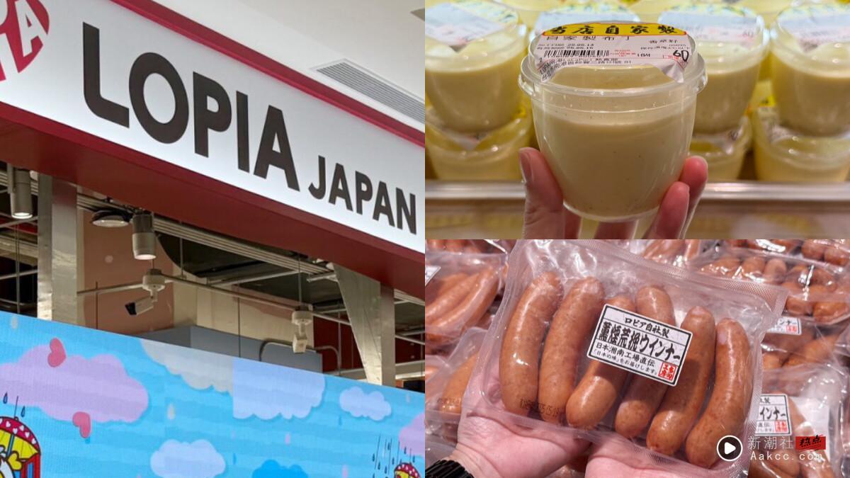 【2025 LOPIA南港店全攻略】15大必买推荐！爆浆起司蛋糕、A5和牛、独家熟食一次看！