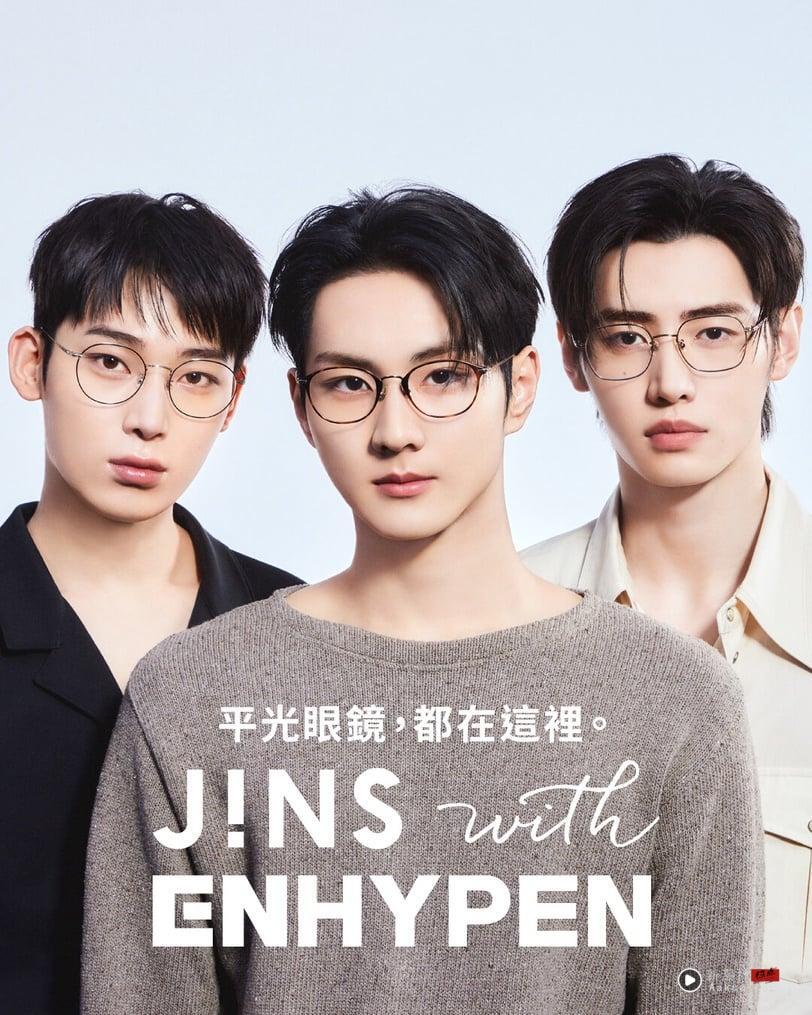 ENGENE全包了！JINS with ENHYPEN联名眼镜超烧，爱豆气势Slay全场，周末胖卡快闪必逛 时尚 图6张