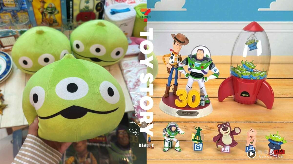 7-11“玩具总动员一番赏”登场!30周年模型、三眼怪火箭灯&小靠垫太萌,最后一抽必收