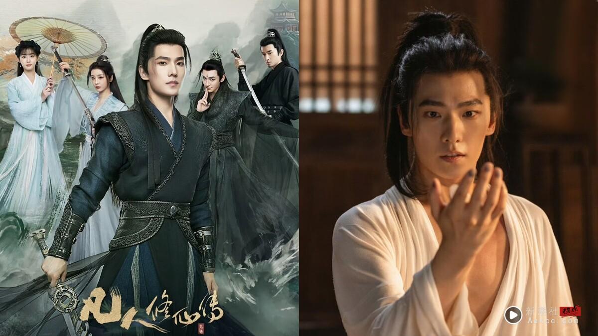 杨洋终于不油了!《凡人修仙传》开播冲出好评,“这位”中国台湾演员演技封神全网盛赞