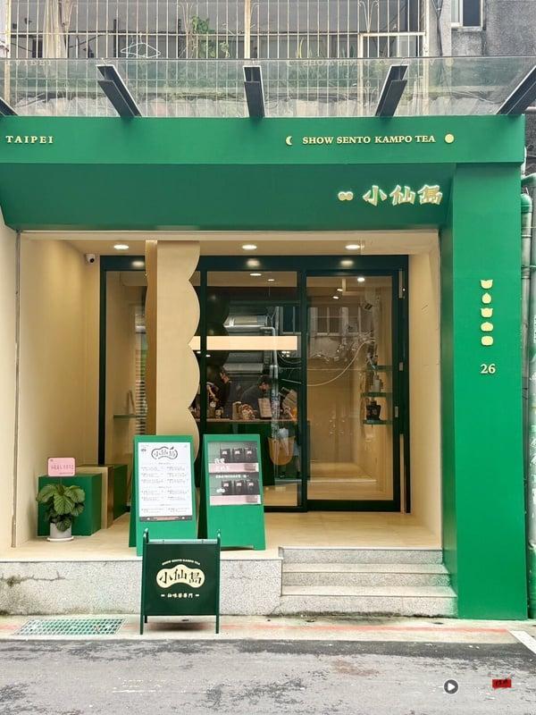 奶茶买一送一！田馥甄喝的“小仙岛”台北首店开幕，必喝汉方奶茶、菜单一览 最新 图1张