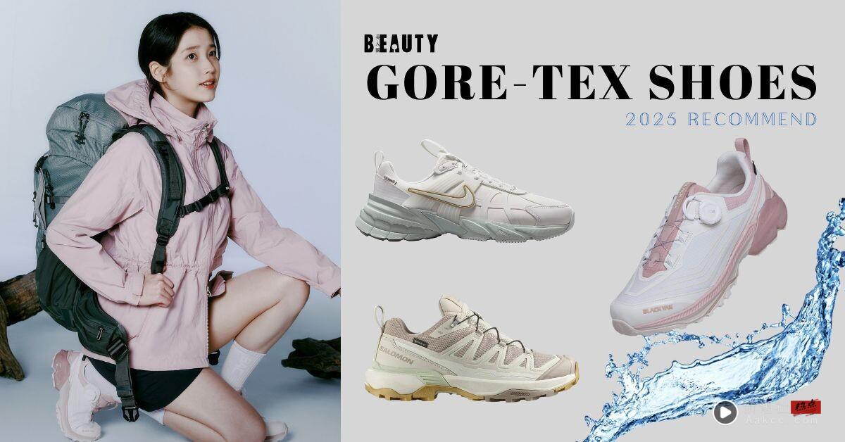 2025最新十款“Gore-Tex防水鞋”推荐！ASICS、HOKA、Clarks 舒适不脚湿，IU同款必收！
