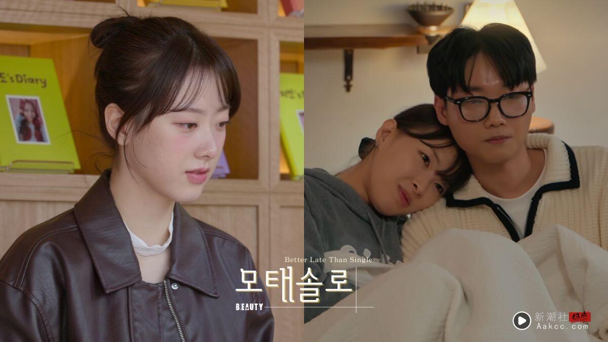 《母胎单身恋爱大作战》结局配对揭晓！母单情侣同床约会，尺度超越《单身即地狱》