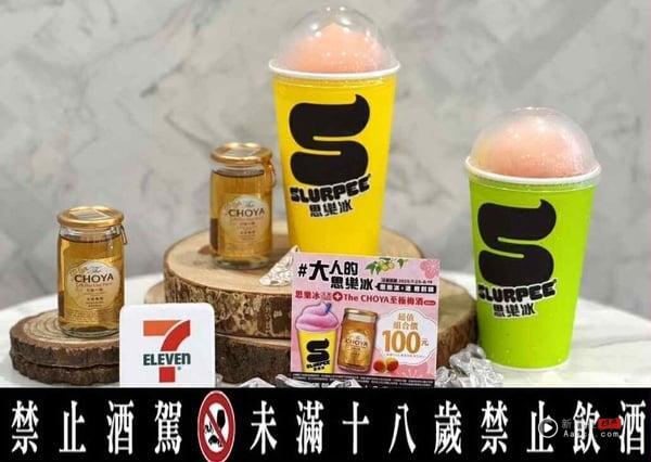 7-11“饮料抽抽乐”优惠！联名泡泡玛特小甜豆公仔，再推统一布丁霜淇淋&水蜜桃思乐冰 最新 图6张