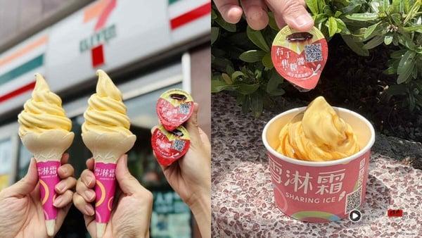 7-11“饮料抽抽乐”优惠！联名泡泡玛特小甜豆公仔，再推统一布丁霜淇淋&水蜜桃思乐冰 最新 图5张