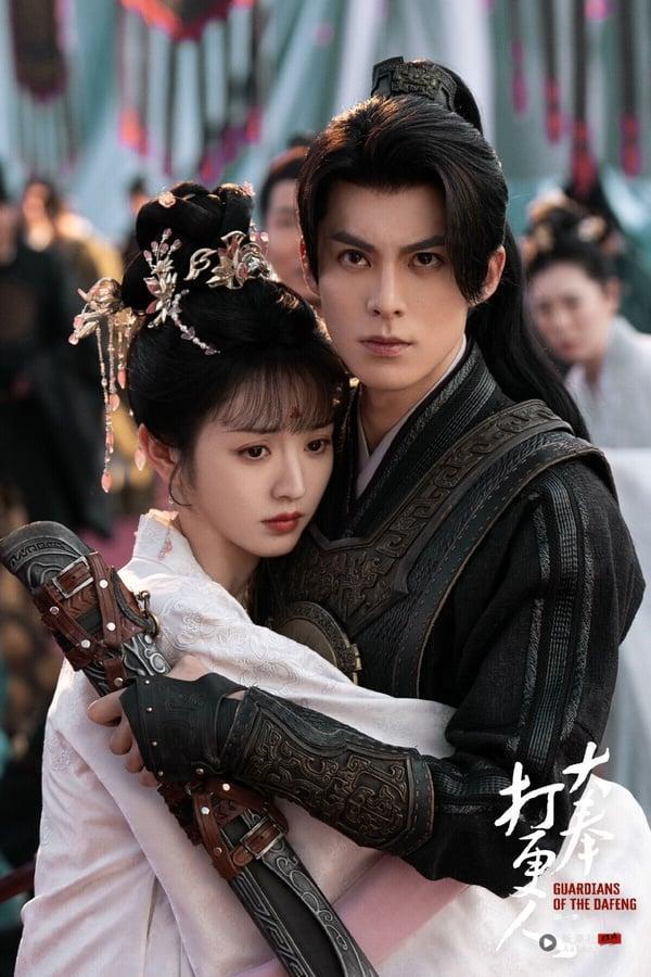 10部“一追停不下来”大男主古装剧！杨洋《凡人修仙传》推，有部被埋没的“隐藏神剧” 娱乐 图9张