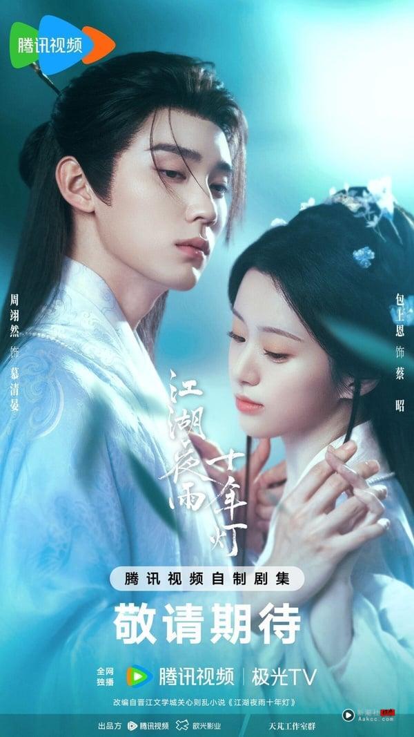 2025古装剧推荐30部！Netflix古装电视剧排行榜、最新电视剧线上看 娱乐 图17张