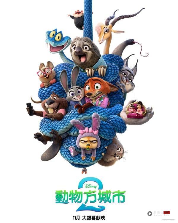 《动物方城市2》最新预告公开！六大剧情亮点一次看，茱蒂＆尼克CP如何发展？ 娱乐 图1张