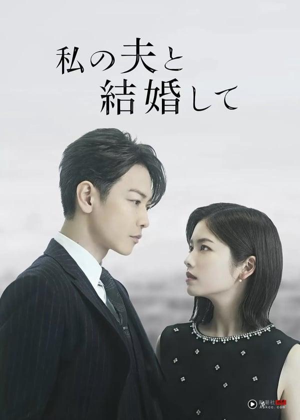 日版《和我老公结婚吧》结局看点：小芝风花甜蜜求婚佐藤健，尾声还有大谷翔平彩蛋！ 娱乐 图1张