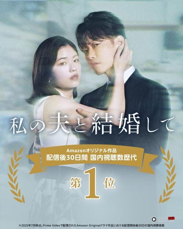 日版《和我老公结婚吧》结局看点：小芝风花甜蜜求婚佐藤健，尾声还有大谷翔平彩蛋！ 娱乐 图11张