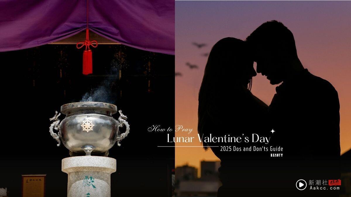 2025七夕在8/29星期五！【七夕懒人包】可以拜月老吗？有哪些禁忌？忌行房、结婚！