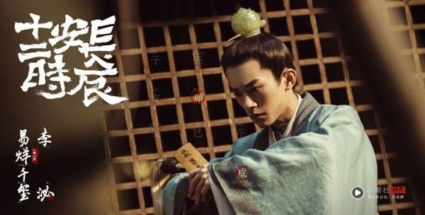 电视剧暑期档最难忘白月光男主TOP10！《凡人修仙传》杨洋这角色上榜，相柳第2，冠军是他 娱乐 图3张