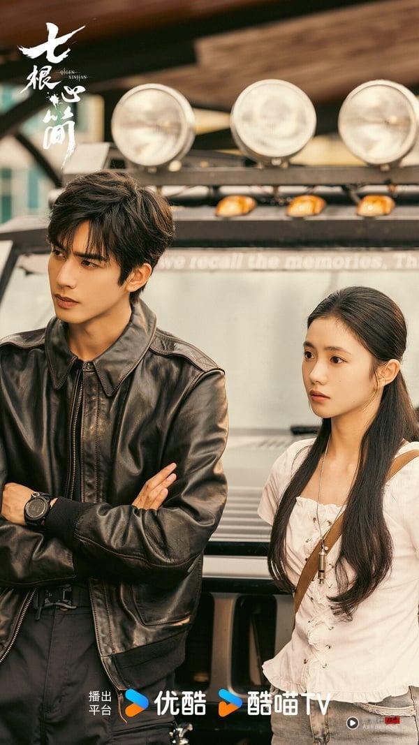 7月电视剧网播量TOP10！杨洋《凡人修仙传》落榜《朝雪录》11亿第三，冠军破12亿真的好看 娱乐 图7张
