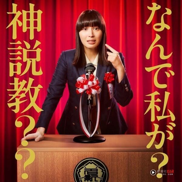 2025日剧线上看推荐25部！Netflix日剧线上看推荐，日剧排行榜，KKTV、friDay影音片单 娱乐 图17张