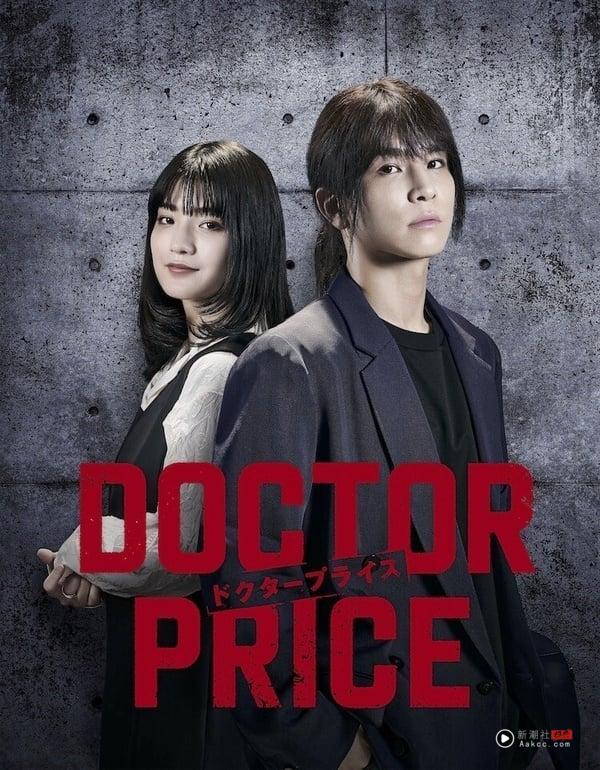 2025日剧线上看推荐25部！Netflix日剧线上看推荐，日剧排行榜，KKTV、friDay影音片单 娱乐 图13张