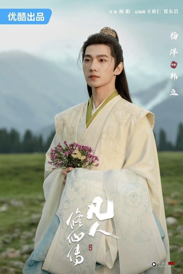 《凡人修仙传》杨洋五件事！军校毕业的舞蹈男神，还曾任里约奥运首棒火炬手 娱乐 图1张