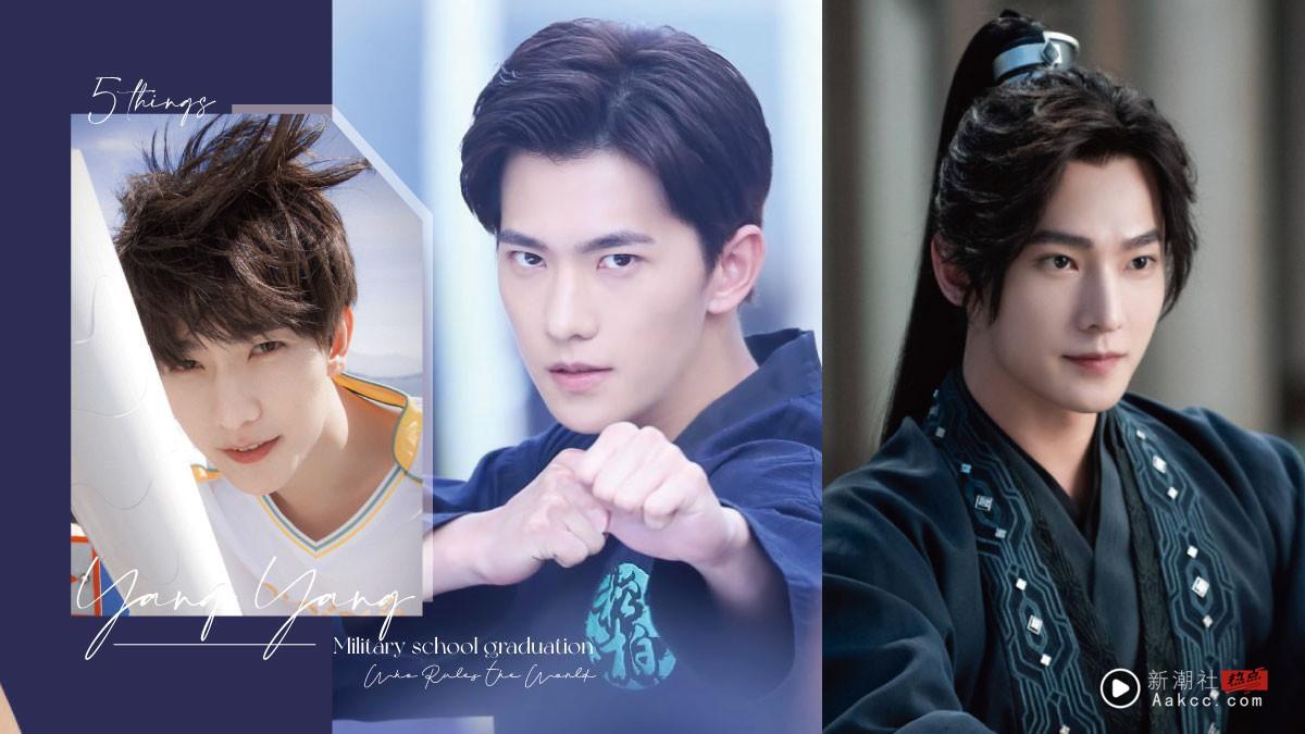 《凡人修仙传》杨洋五件事！军校毕业的舞蹈男神，还曾任里约奥运首棒火炬手