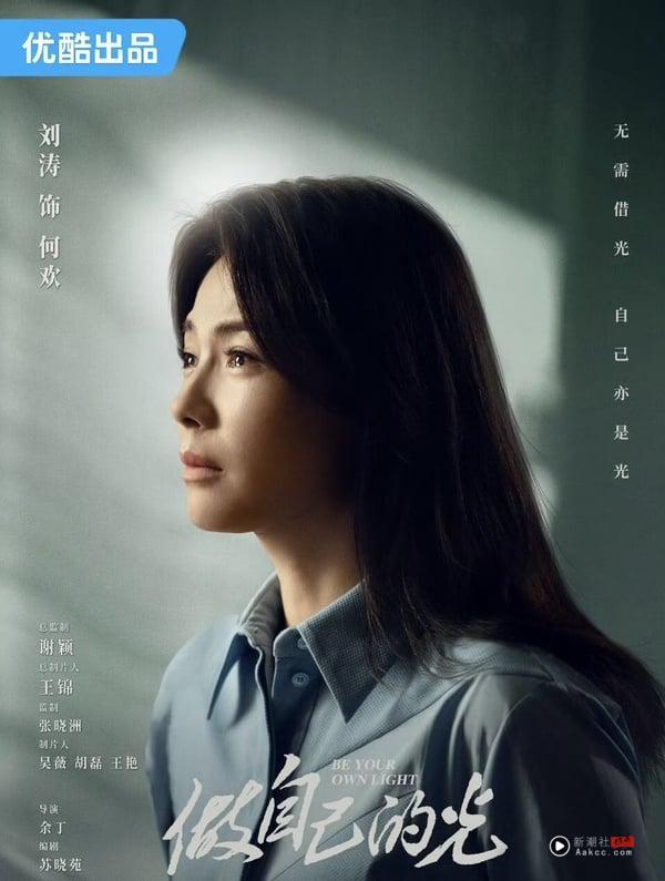 《做自己的光》剧情＆角色介绍：刘涛大女主成长剧，首搭刘宇宁姊弟恋 娱乐 图9张
