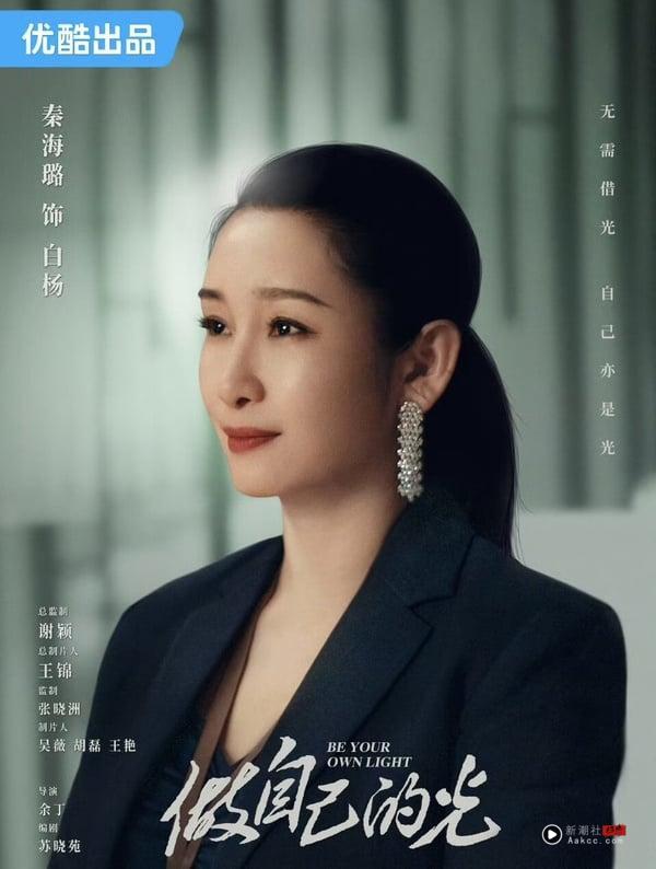 《做自己的光》剧情＆角色介绍：刘涛大女主成长剧，首搭刘宇宁姊弟恋 娱乐 图10张