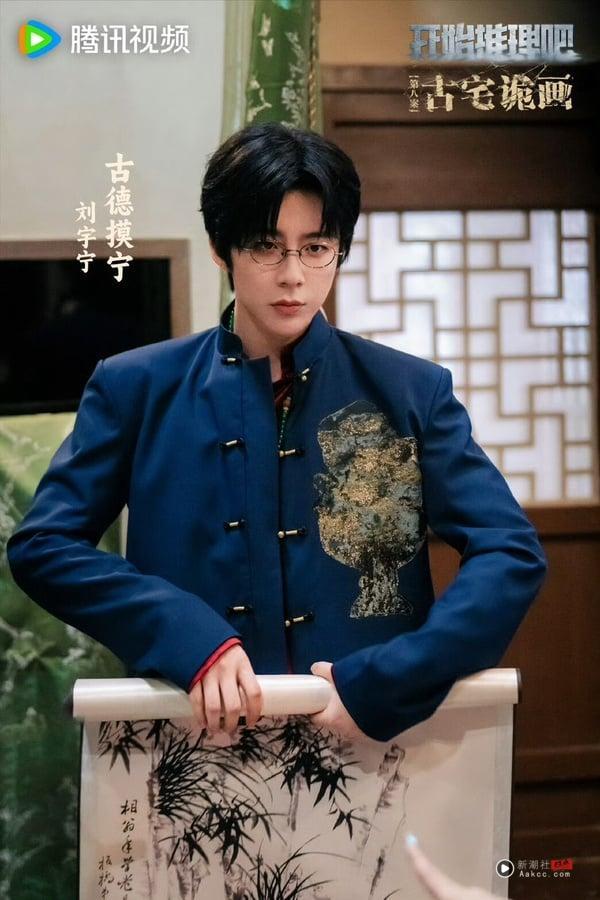 2025内地综艺推荐必追10部：《逐玉》《书卷一梦》主演合体，神仙卡司必追！ 娱乐 图2张