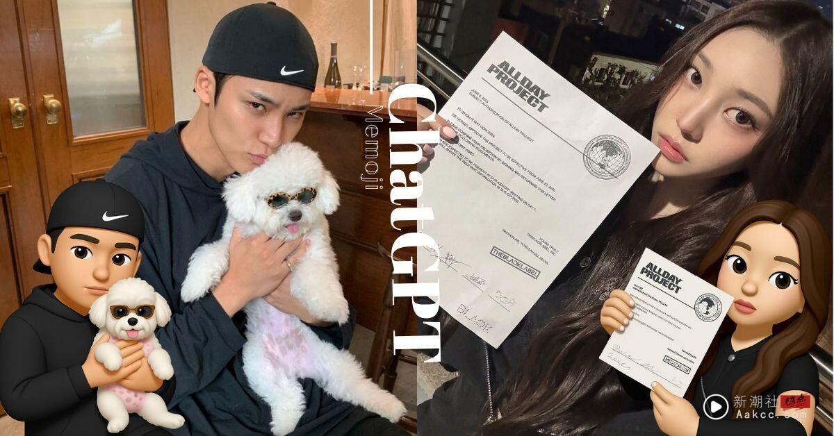 小红书爆火“Memoji动态穿搭”AI指令超简单，实用教学一次看！不分APPLE或安卓都能玩