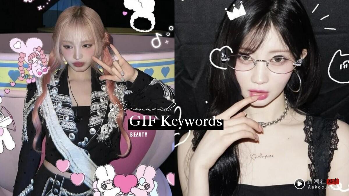 IG限动“GIF关键字”推荐10款：可爱、文青、韩系简约风一次搜，还有喵星人、三丽鸥！