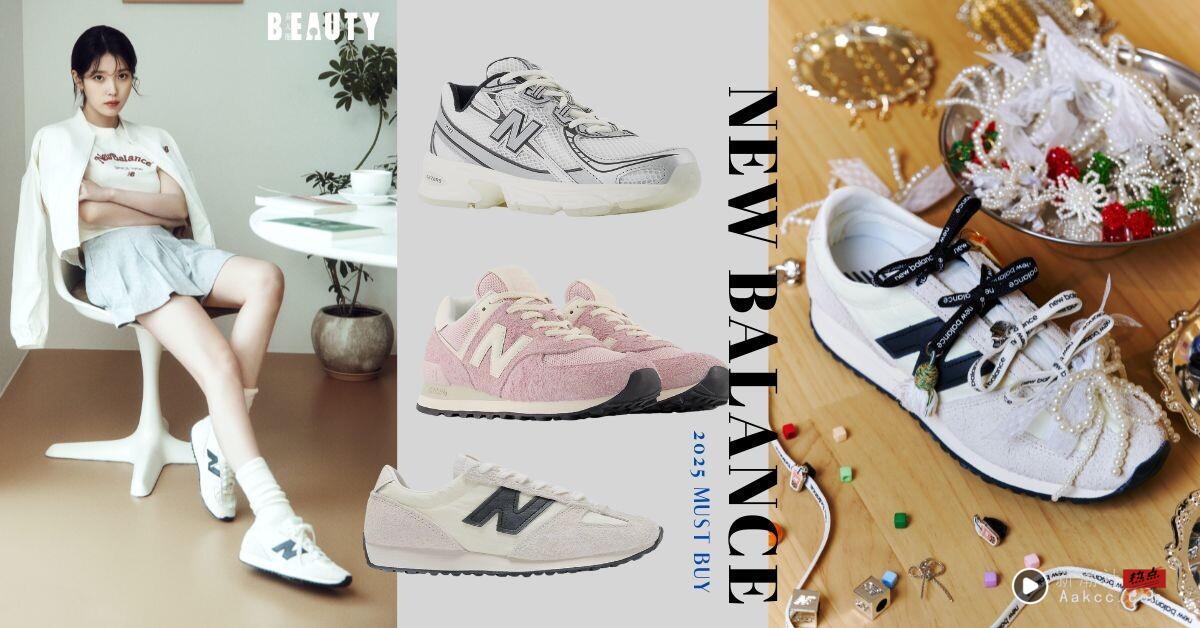 New Balance太懂少女心!最新必收球鞋新色清单:IU新宠471 、NB 574粉色太仙!