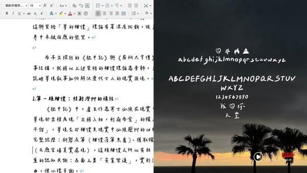 专属字体自己做！Threads 爆红“手写产生器”怎么用？使用教学+字体范例一次看 最新 图5张
