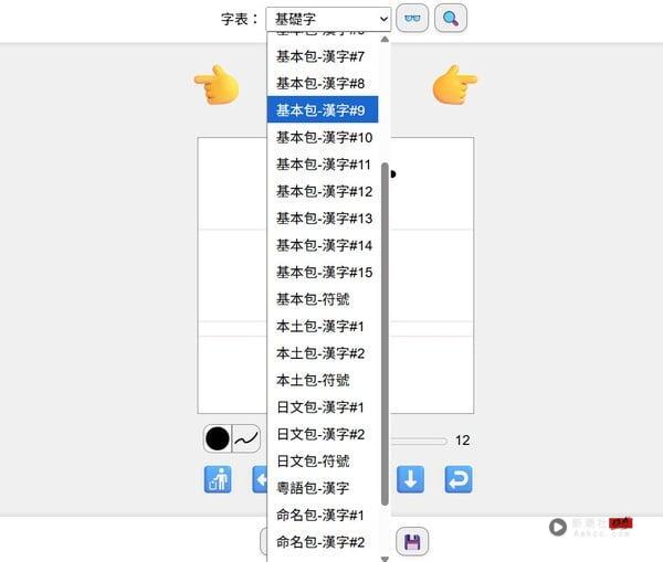 专属字体自己做！Threads 爆红“手写产生器”怎么用？使用教学+字体范例一次看 最新 图1张