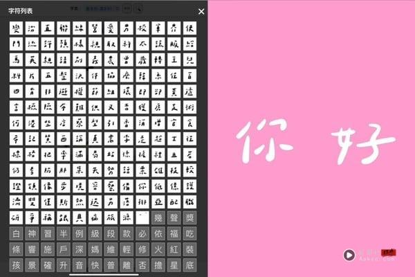 专属字体自己做！Threads 爆红“手写产生器”怎么用？使用教学+字体范例一次看 最新 图3张
