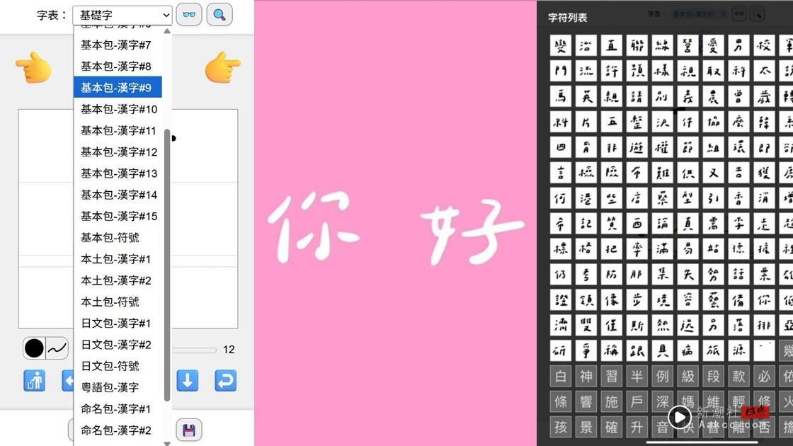 专属字体自己做！Threads 爆红“手写产生器”怎么用？使用教学+字体范例一次看