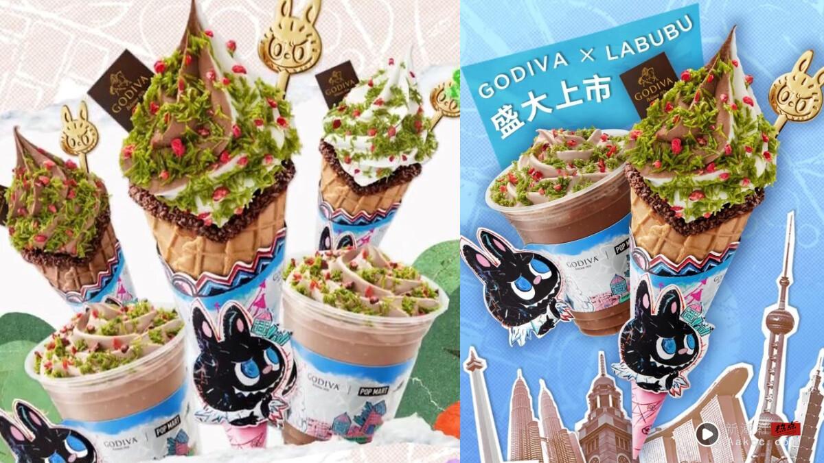 GODIVA联名LABUBU推限定霜淇淋8月登场,开心果+莓果还有LABUBU汤匙