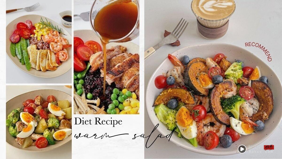 减脂不挨饿！比冷沙拉更推荐的“温沙拉”是什么？做法＋8款低卡暖沙拉食谱推荐