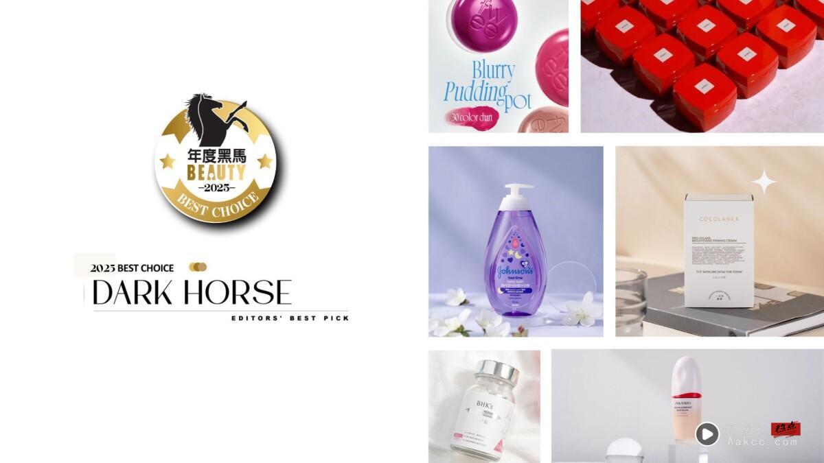 看完直接想冲！2025下半年美妆黑马推荐，网友&专家都认证好用，这6款根本美肌神品！