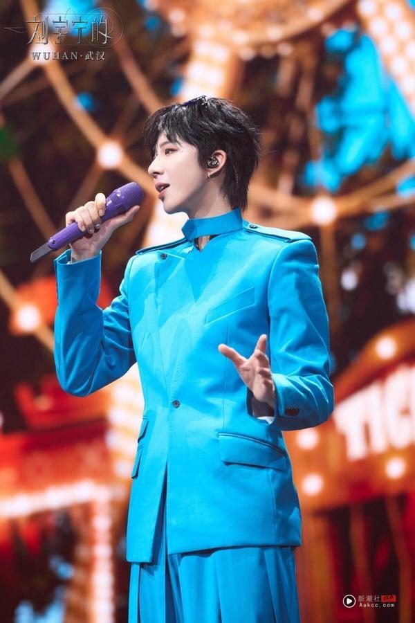 刘宇宁演唱会爆哭：因为是你们我才坚持！泪谢粉丝六年之约不离不弃 娱乐 图8张