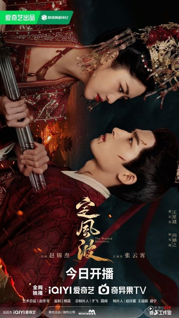 《定风波》评价不敌杨洋《凡人修仙传》？剧情紧凑却有bug，凭王星越“这点”救活口碑 娱乐 图4张