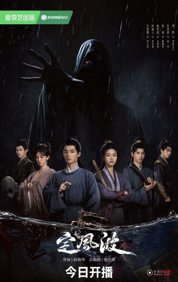 《定风波》评价不敌杨洋《凡人修仙传》？剧情紧凑却有bug，凭王星越“这点”救活口碑 娱乐 图1张