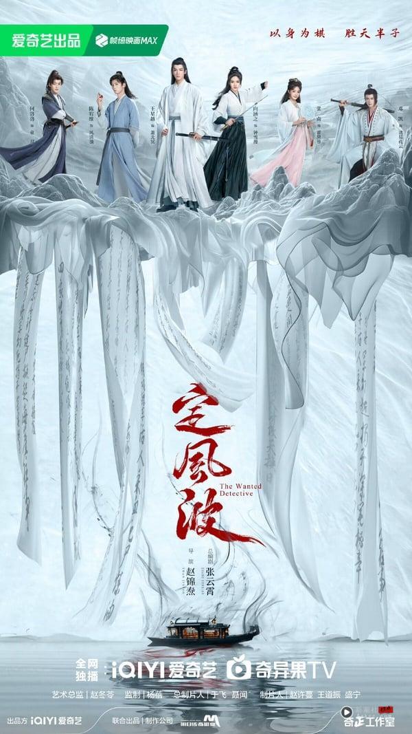 《定风波》评价不敌杨洋《凡人修仙传》？剧情紧凑却有bug，凭王星越“这点”救活口碑 娱乐 图9张