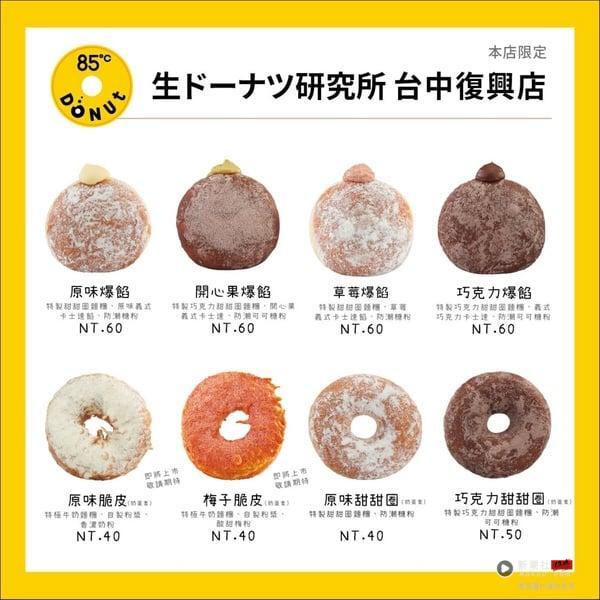 甜甜圈新品！陈耀训开卖“巧克力甜甜圈”Q弹必吃，85℃开生甜甜圈店，地址、菜单一览 最新 图3张