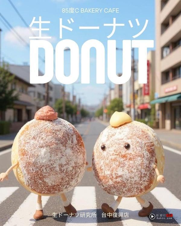 甜甜圈新品！陈耀训开卖“巧克力甜甜圈”Q弹必吃，85℃开生甜甜圈店，地址、菜单一览 最新 图2张