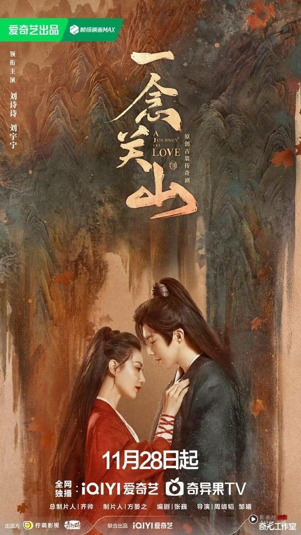 《一念关山》结局剧情看点！刘宇宁、刘诗诗打戏精彩，刀尖上的浪漫爱情 娱乐 图3张