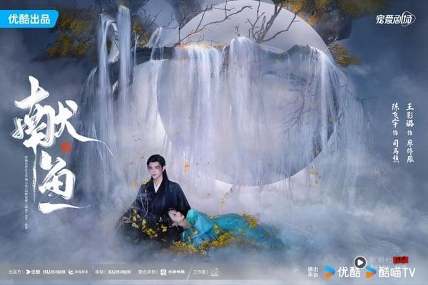 《献鱼》剧情看点＆角色介绍：陈飞宇化身阴郁大魔头，恋上“咸鱼”王影璐情牵三世