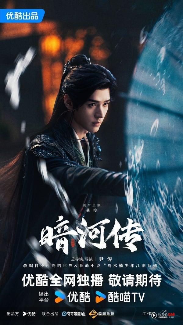吴磊接棒《凡人修仙传》杨洋继续修仙！6部高期待的大男主古装电视剧！王鹤棣新女主是她 娱乐 图3张