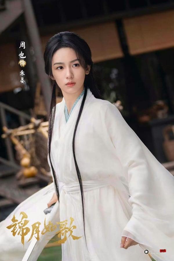 《锦月如歌》首播评价两极！周也完美诠释女将军，剧情却惨被爆改“大男主复仇剧”？ 娱乐 图2张