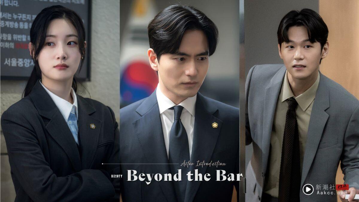 Netflix《梦想成为律师的律师们》演员介绍:李阵郁历任女友超大咖、郑彩娟承认整形?